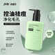 杰威爾（JVR）男士祛痘控油潔面乳深層清潔黑頭粉刺油痘痘肌毛孔洗面奶護膚品 祛痘控油潔面乳150g