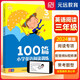 小學(xué)英語(yǔ)閱讀訓練100篇 三年級  英語(yǔ)閱讀理解專(zhuān)項強化訓練 贈音頻視頻課 3年級上下冊通用課外閱讀訓練同步提升 元遠教育