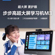 步步高S8.S7.S6.T3.A7.A6.M3.X2Pro.X3.X6支持以舊換新全國聯(lián)保終身維修 步步高家教機(jī)補(bǔ)貼后價(jià)格 M3-15.6寸-8+256G超大屏+洪恩