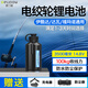 德力普（Delipow）電絞輪電池 電動輪鋰電池海釣船釣漁輪魚線輪充電電池14.8V 伊酷達/Daiwa達瓦/禧瑪諾等多品牌通用 3500mAh鋰電池【配充電器+防塵防滑套】