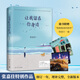 讓我留在你身邊 張嘉佳小說(shuō)作品集 正版系列書(shū)