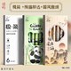 熊貓胖達(dá)直液式走珠筆中性筆刷題簽字筆學(xué)生初中生專用高顏值復(fù)古速干針管頭黑筆古風(fēng)黑色水筆美拉德國(guó)風(fēng) 【國(guó)風(fēng)雅頌+熊貓胖達(dá)+極簡(jiǎn)生活】18支裝