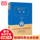 吶喊 新版（價值精裝典藏版 無障礙閱讀 朱永新及各省級教育專家聯(lián)袂推薦）