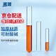 湘玻 玻璃試管高硼硅平口加厚圓底耐高溫直型反應器化學實驗器材 高硼硅15*150mm(19ml)20支/盒 高透明度