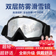 獅奧利興雪鏡登山近視滑雪眼鏡男滑成人雙層防霧眼鏡男女近視護目鏡滑雪裝 CX205砂黑銀色鏡片