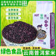 滇品客端午綠色食品云南紫米1斤新米五谷雜糧墨江紫糯米煮粥飯團紫米露
