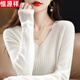 恒源祥高檔軟糯感V領(lǐng)針織衫女秋冬新款內搭低領(lǐng)純羊毛寬松打底衫 白色 S