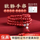 吉照堂高含量正品朱砂手串帝王砂108顆佛珠招財貔貅轉(zhuǎn)運手鏈男女士禮物 【帝王砂】三圈貔貅蓮花款-6mm