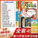 【新華正版】一年級經(jīng)典必讀書目 一年級課外閱讀必讀 書籍 繪本/注音版/單本/全套等可選： 49冊：落葉跳舞+要是你給老鼠吃餅干+老鼠娶新娘等