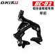 ONIRII奧利尼 BC-02公路自行車雙軸車圈剎車夾器C剎卡鉗折疊105卡鉗剎車 單前帶鋁剎車皮(rc200拍2個(gè)前）