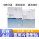 羅脈【JD健康】適0科0膚醫用冷敷型醫用冷敷貼面膜服帖冷敷降溫柔護 冷敷降溫4盒【水光護理+敏感護理】