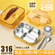 ONEDAY兒童飯盒保溫分格316食品級(jí)不銹鋼中小學(xué)生專(zhuān)用一年級(jí)四多格餐盒 中號(hào)黃色1.5L+筷勺+湯碗+袋子