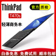 聯(lián)想（ThinkPad）二手筆記本電腦 T490S T470 T480 14寸輕薄便攜i7處理器9新 【12】T470S i7-12G內(nèi)存-512G固態(tài)