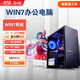 奔語【W(wǎng)in7 64位旗艦版電腦】win7 64位系統(tǒng)辦公家用專業(yè)版電腦主機臺式機windows7整機w7全套i3/i5/i7 套餐四（I7 3770 1T 2G獨顯 W7） 單主機