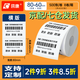 訊康【2件9折】訊康 三防熱敏標簽紙60*40*30不干膠稱(chēng)紙防水防油超市電子秤服裝吊牌貼紙熱敏打印紙 80*60mm*500張*整箱8卷 三防熱敏紙