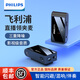飛利浦（PHILIPS）無(wú)線(xiàn)直播領(lǐng)夾式麥克風(fēng)全向收錄音相機手機電腦藍牙主播專(zhuān)用抖音短視頻會(huì )議k歌聲卡一拖二電容降噪 旗艦款【一拖一】單人使用—Type-C+蘋(píng)果口
