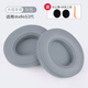 博音適用Beats studio3耳罩錄音師2代魔聲耳機(jī)套海綿罩配件wireless2保護(hù)耳套beast 【羊皮款】【灰色】 錄音師3 2代通用