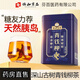 【藥房直售】協(xié)和京品青錢(qián)柳茶葉非野生嫩芽葉茶降水壓低脂低糖高血壓可用牛蒡玉米須桑葉茶送禮 一盒試用裝【統一發(fā)協(xié)和新包裝】