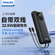 飛利浦（PHILIPS）自帶線(xiàn)手機充電寶適用蘋(píng)果快充華為22.5W快充可上飛機移動(dòng)電源DLP2205大容量長(cháng)續航 【20000mAH】自帶雙線(xiàn)-耀夜黑