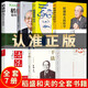 【新華正版】稻盛和夫的書全集7冊心 稻盛和夫的一生囑托 干法 活法 稻盛和夫的哲學稻盛和夫給年輕人的忠告勵志書籍 全套7冊