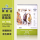 康頌（CANSON）素描簿8K16K線圈素描本中粗細(xì)紋繪畫本藝術(shù)寫生素描紙便攜速寫本美術(shù)生畫畫本 康斯坦丁素描簿180g 8K 20張