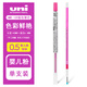uni三菱日本uniUMR-109-5 STYLE-FIT系列0.5mm多彩中性筆芯學(xué)生 嬰兒粉