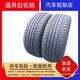 APLUS精品拆車(chē)輪胎155 165 175 185 195 205/55 60 65 70R13 14 15 16 八九成新品牌花紋隨機 155/65R13