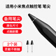 西蒙迪奧適用于小米靈感觸控筆筆尖小米焦點(diǎn)觸控筆筆尖針管手寫(xiě)平替筆尖小米平板6spro觸屏7替換頭金屬筆頭 適用：黑色（2枚裝）小米焦點(diǎn)觸控筆 筆尖