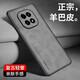 歐福龍紅米note15pro+手機殼小米note15pro保護套note15新款輕薄小羊皮鏡頭全包商務(wù)素皮防摔男女款外殼 紅米note15pro+【銀河灰】 羊巴皮