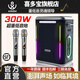 喜多寶xdobo 1981藍(lán)牙音箱300W大功率家庭K歌戶外直播廣場(chǎng)舞音響 炫酷黑雙麥克風(fēng)+32G歌曲U盤(pán) 官方標(biāo)配