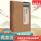 高血壓全國名老中醫(yī)治驗集萃 大醫(yī)傳承文庫名老中醫(yī)經(jīng)驗傳承系列 中醫(yī)臨床經(jīng)驗診療思維書 中國中醫(yī)藥出版社正版書籍 圖書