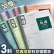 名遇b5膠套錯(cuò)題本小學(xué)初高中生專用加厚全套學(xué)科筆記本改錯(cuò)題數(shù)學(xué)語(yǔ)文英語(yǔ)糾錯(cuò)科目練習(xí)本 物化生