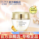 依琳娜（elina） 晶鉆透感煥采霜50g伊琳娜保濕鎖水早晚面霜 【晶鉆/霜】