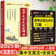 2024版高中文言文完全解讀高中語文必背古詩文譯注及賞析詳解必備一本通人教版必修選修全解全析高一高二高三閱讀訓練解析翻譯書 2本·高中文言文+必背古詩文72篇 高中通用