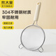 炊大皇304不銹鋼網(wǎng)漏勺細網(wǎng)豆漿漏勺萌趣可愛(ài)中藥過(guò)濾網(wǎng)果汁面粉篩 米白中號【35目】