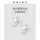 DAISY DREAM925銀星星耳夾女簡約ins風(fēng)耳環(huán)無耳洞耳骨夾小眾設(shè)計感耳釘耳飾 星星耳夾【925銀】