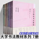 大學書法教材 大學書法創(chuàng)作教程師范書法教程專業(yè)教學法美學通論書法學概論中國書法批評史近現(xiàn)代書法史 陳振濂 大學書法教材全7冊