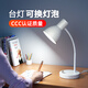 愛耐特臺燈護(hù)眼學(xué)習(xí)專用插電全光譜兒童防近視學(xué)生宿舍書桌讀寫閱讀臺燈 金屬簡約臺燈【配7W全光譜燈泡】