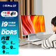 聯(lián)想一體機(jī)電腦 小新Pro 27 定制版 13代酷睿14核i9-13900H 27英寸2.5K高刷屏 白色 64G內(nèi)存 2T固態(tài)硬盤 核芯顯卡（集成顯卡）