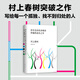 【當(dāng)當(dāng) 正版包郵】村上春樹作品集 挪威的森林、海邊的卡夫卡、且聽風(fēng)吟等自選 沒有色彩的多崎作和他的巡禮之年
