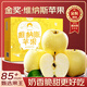 山姆大叔維納斯黃金蘋(píng)果水果當季山東蘋(píng)果煙臺蘋(píng)果冰糖心時(shí)令蘋(píng)果水果禮盒 S+級至尊果王【約85+mm】 5斤禮盒【精挑好果型-送禮有面】