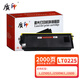 質(zhì)印適用聯(lián)想LJ2500粉盒LT0225墨粉M7200墨盒M6200碳粉DR0225硒鼓LJ2312 LT0225粉盒