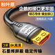 秋葉原（CHOSEAL）HDMI線2.1版 石墨烯屏蔽 8K60Hz 電腦筆記本電視顯示器投影視頻連接線 3米 QS8219T3