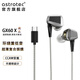 阿思翠 Astrotec GX60 有線耳機入耳式HIFI降噪環(huán)繞重低音發(fā)燒半透明游戲音樂3.5mm/type-c耳機帶線 GX60 X 銀灰 typec接口 帶麥