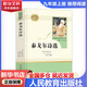 九年級必讀名著(zhù) 人教版 水滸傳 艾青詩(shī)選 儒林外史簡(jiǎn)愛(ài) 人民教育出版社和初三必讀課外書(shū)目初中生讀物課外閱讀書(shū)籍必讀正版九年級必讀課外閱讀人民教育出版社為原著(zhù)完整版無(wú)刪減版 艾青詩(shī)選為人民文學(xué)出版社 正