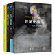 【包郵】智能化戰(zhàn)爭(zhēng)+無(wú)人作戰(zhàn)時(shí)代人工智能和未來(lái)戰(zhàn)場(chǎng)+顛覆性軍事技術(shù)人工智能+顛覆性軍事技術(shù)智能制造（軍事科普讀物套裝全四冊(cè)）國(guó)防工業(yè)出版社 deepseek教程