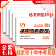 2026北京市2016-2025十年中考歷年真題含答案解析語(yǔ)文數學(xué)英語(yǔ)物理化學(xué)政治歷史初中復習資料全套真題試卷10 北京中考數學(xué)2016-2025-送