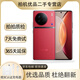 vivoX90 x90pro pro+ 自研芯片V2 120W雙芯閃充蔡司影像 5G手機 二手手機 X90 (華夏紅) 8GB+256GB嚴選電池效率極佳 99新