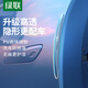 綠聯(lián)車門防撞條 汽車后視鏡防撞貼車身裝飾件 防刮開門防護汽車用品