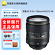 尼康（Nikon） 尼克爾單反鏡頭AF-S 24-120mmf/4G ED VR鏡頭F口全新鏡頭 官方標(biāo)配【高品質(zhì)UV+清潔套+擦鏡紙+繩】